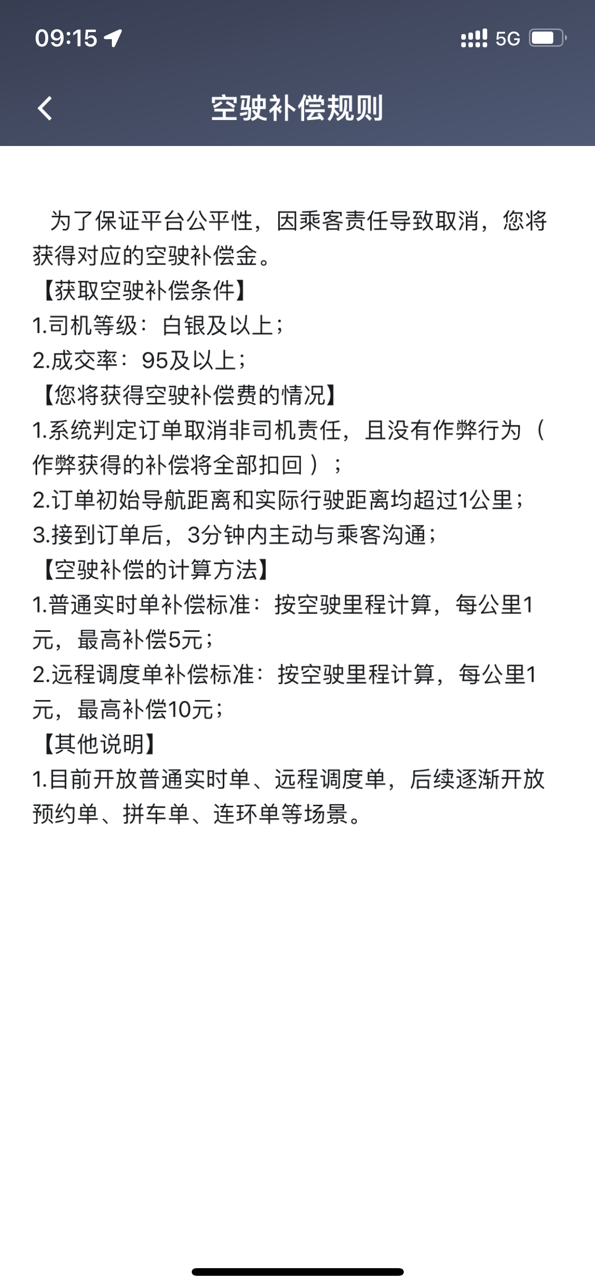 携华出行怎么注册司机账号的，携华出行司机端下载安卓版
