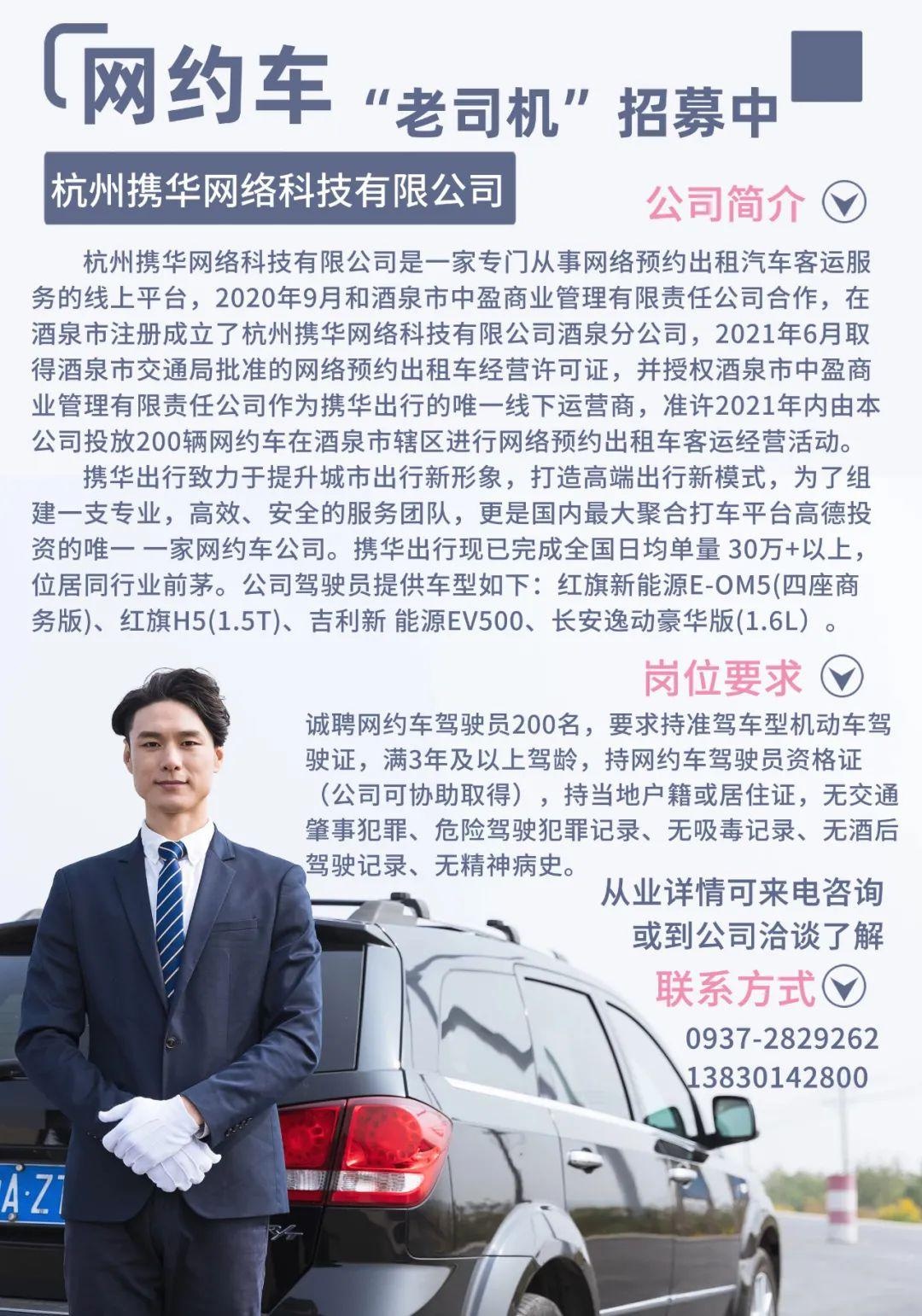 携华出行怎么注册司机账号的，携华出行司机端下载安卓版