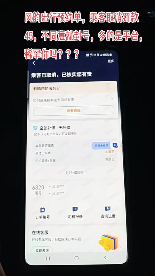 宜昌风韵出行司机真实收入情况，风韵出行司机收费标准