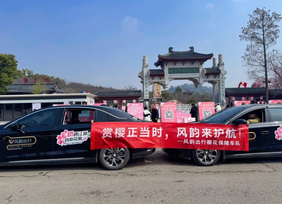 风韵出行专车价格,风韵出行专车价格怎么样 风韵出行专车价格,风韵出行专车价格怎么样