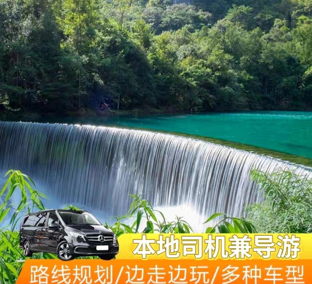 贵州风韵出行，风韵出行遵义分公司