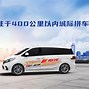 恩施风韵出行客服电话多少，恩施站电话24小时客服电话
