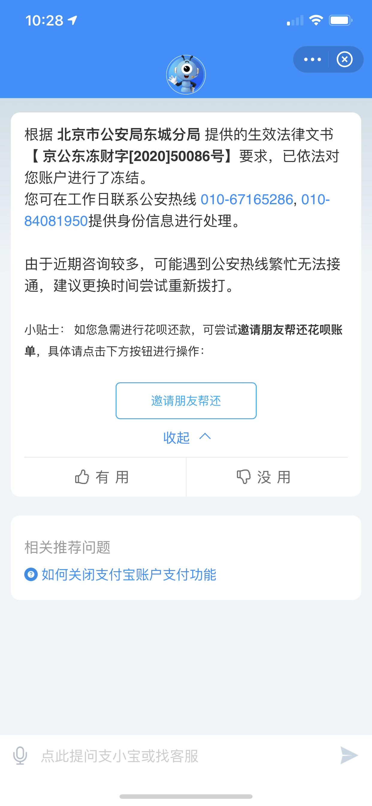 携华出行司机窗口冻结期是多久，滴滴代驾司机出险账号冻结几天