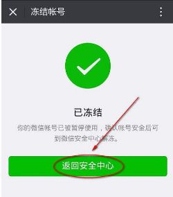携华出行司机窗口冻结期是多久，滴滴代驾司机出险账号冻结几天