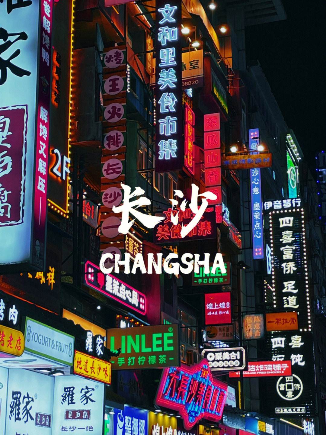 携华出行是湖南长沙的吗，携华出行百度百科