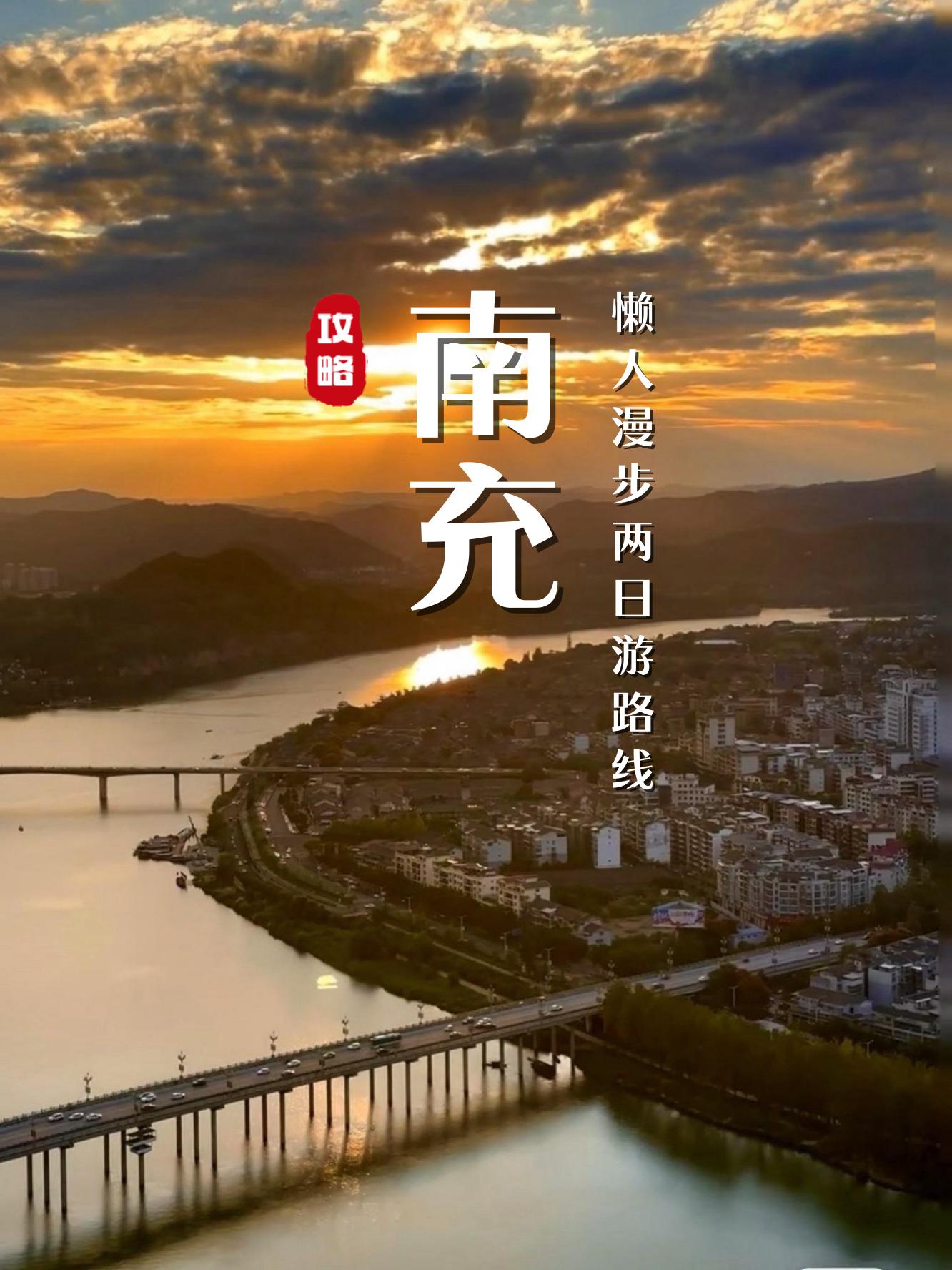 南充风韵出行，风韵出行属于高德旗下吗