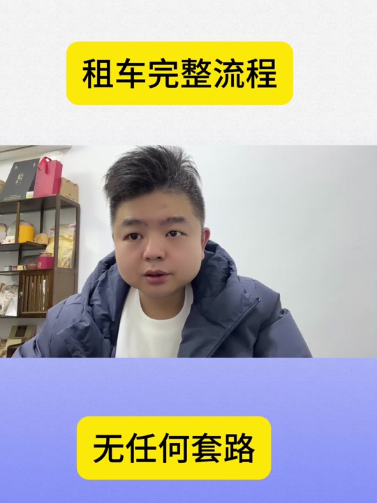 风韵出行网约车接单流程，风韵网约出租车公司怎么样