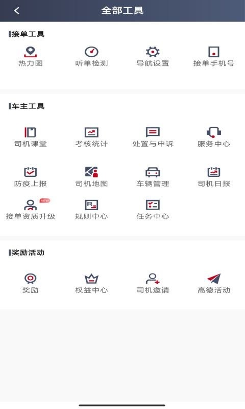 招招出行和携华哪个平台好，招招出行这个平台怎么样