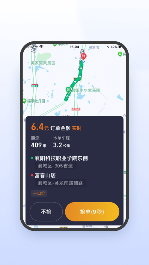 黄冈风韵出行电话，黄冈风韵出行电话客服