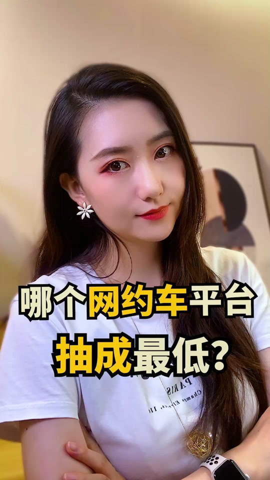 携华出行杭州价格，携华出行起步价多少