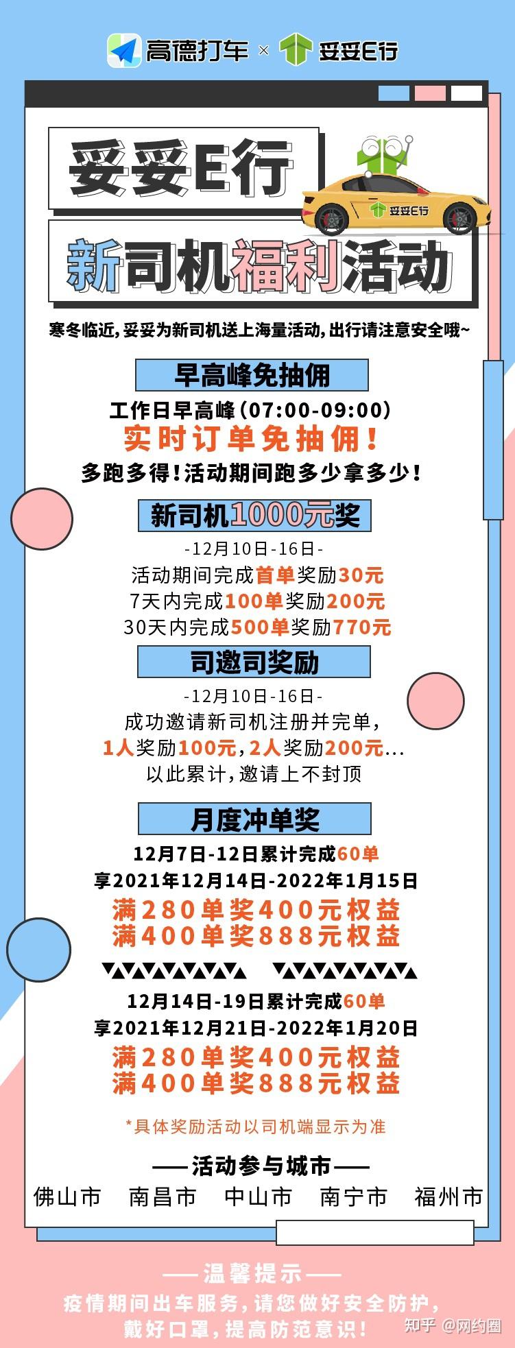 高德妥妥预约单怎么抢不到，高德预约单取消扣钱嘛