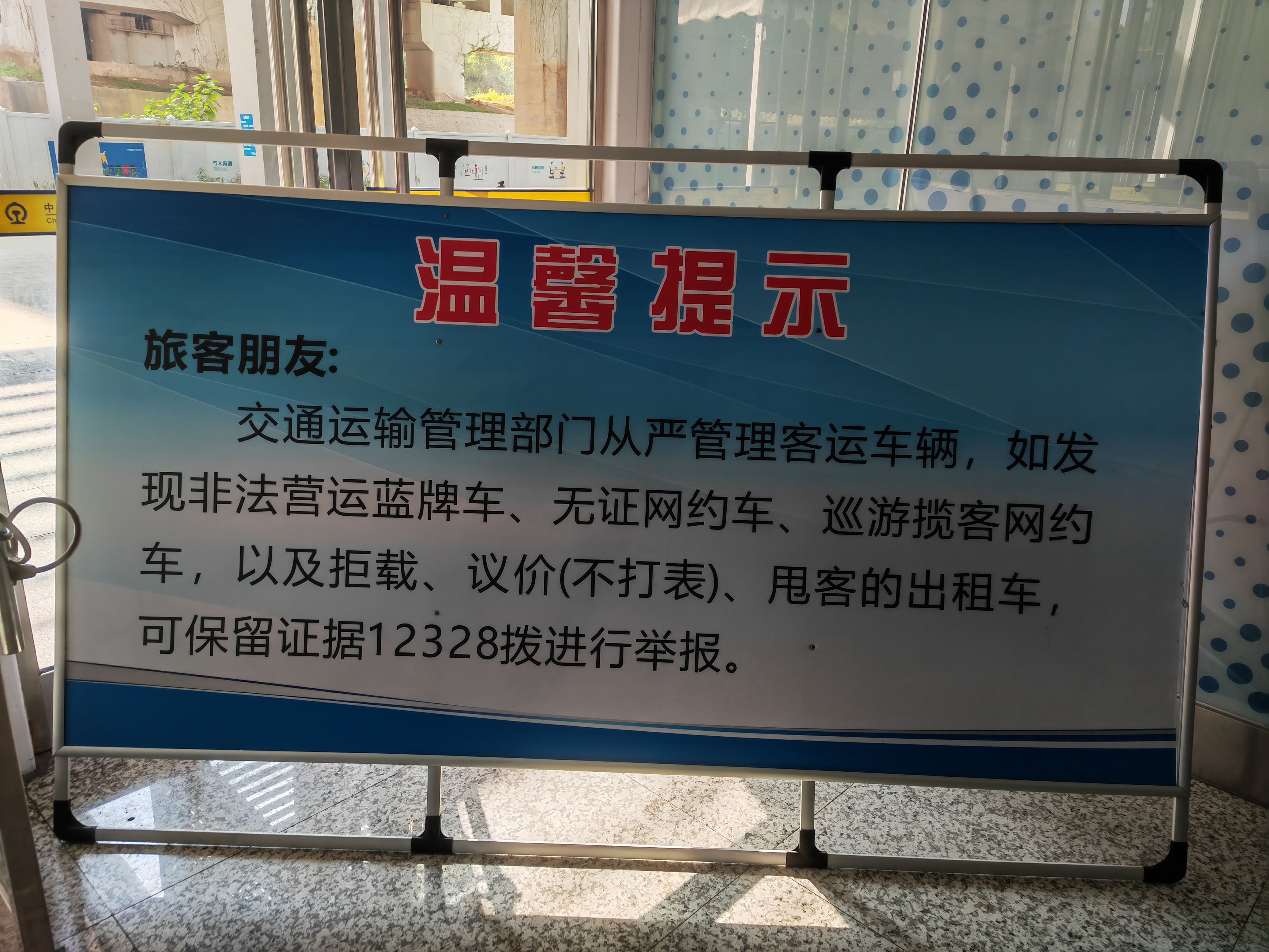 风韵出行不能提现到银行卡吗收费吗安全吗的简单介绍