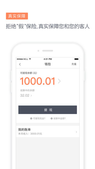 携华出行司机端怎么给乘客打电话号码，携华出行怎么注册专车