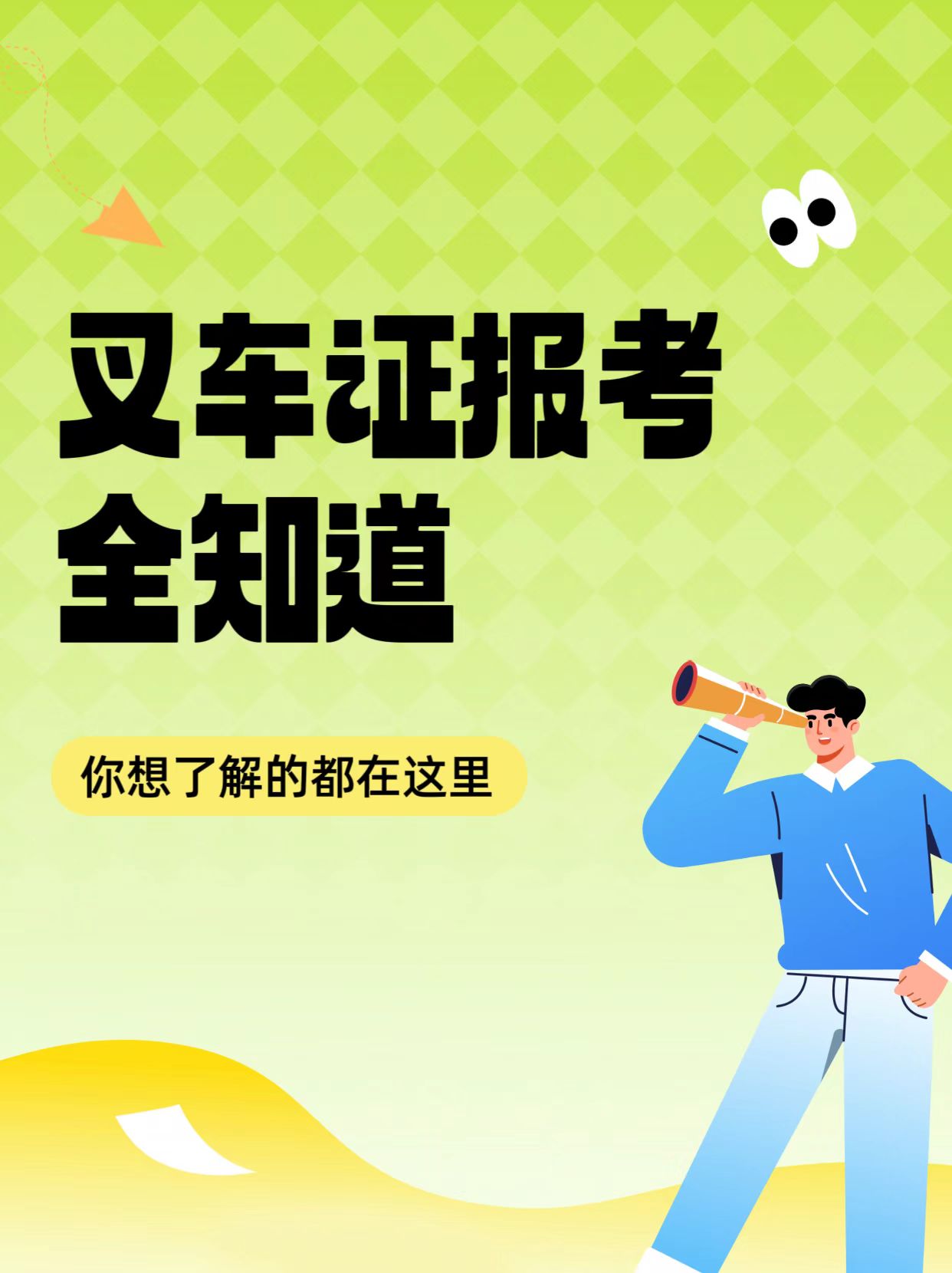 携华出行司机考试，携华出行司机考试答案