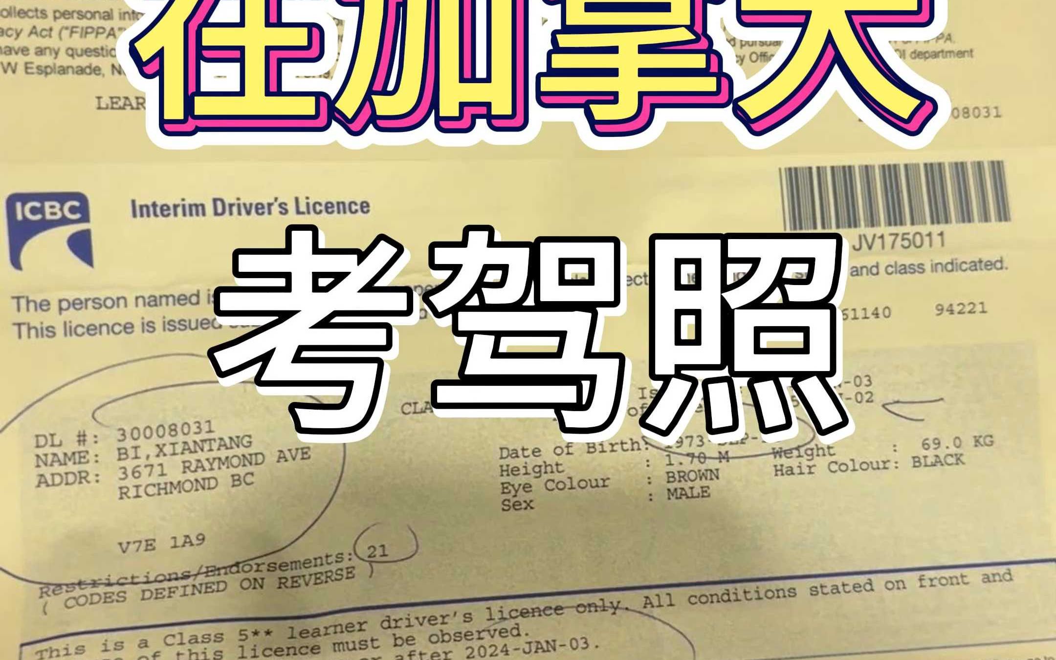 携华出行司机考试，携华出行司机端下载安装