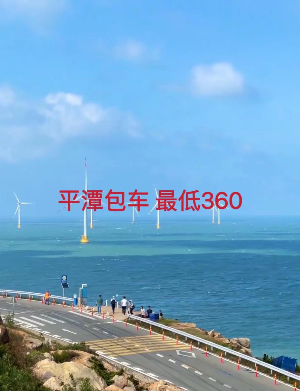 平潭风韵出行，风韵出行网约车平台加盟