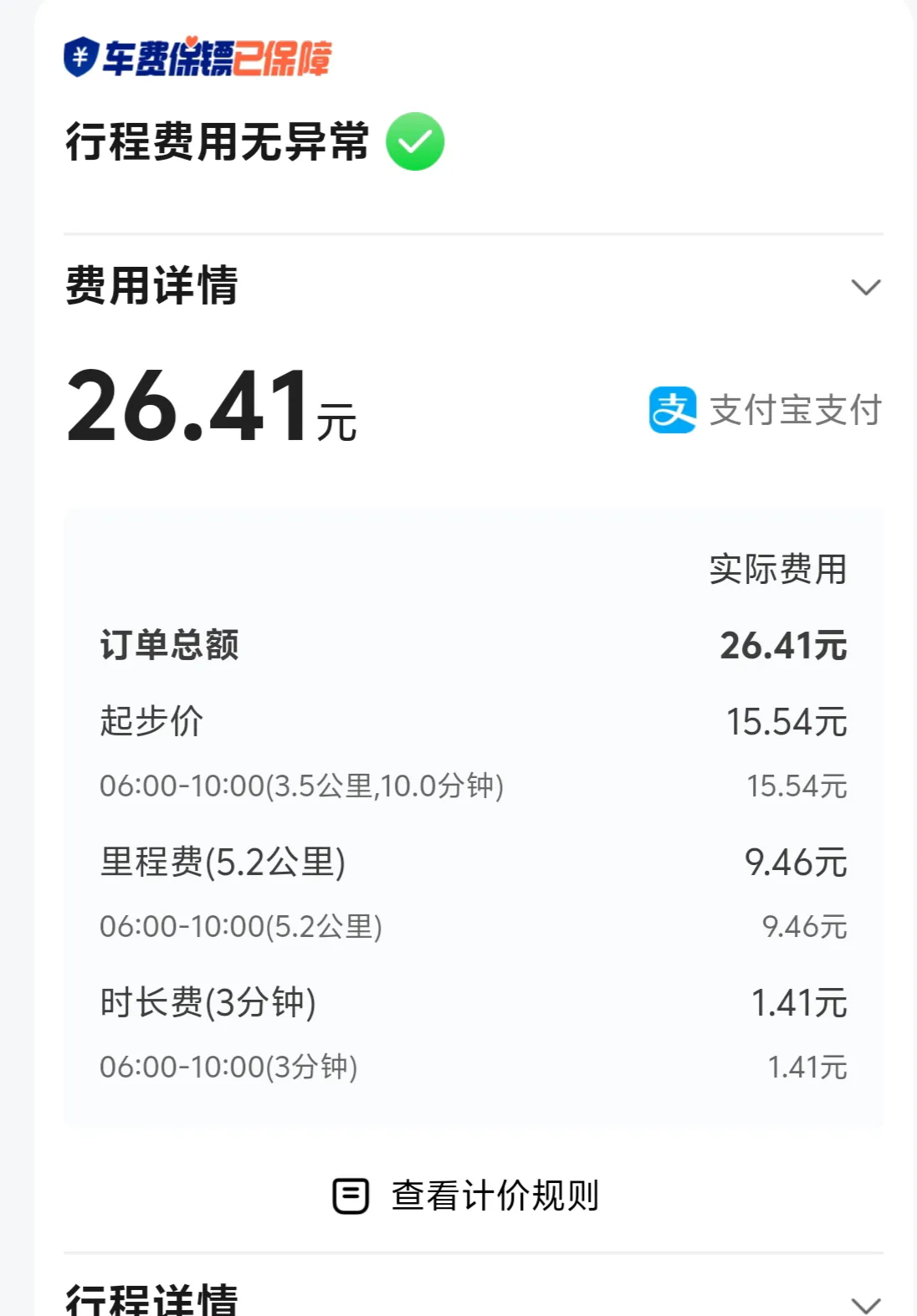 高德打车能抢别的平台预约单吗，高德打车不可以预约吗