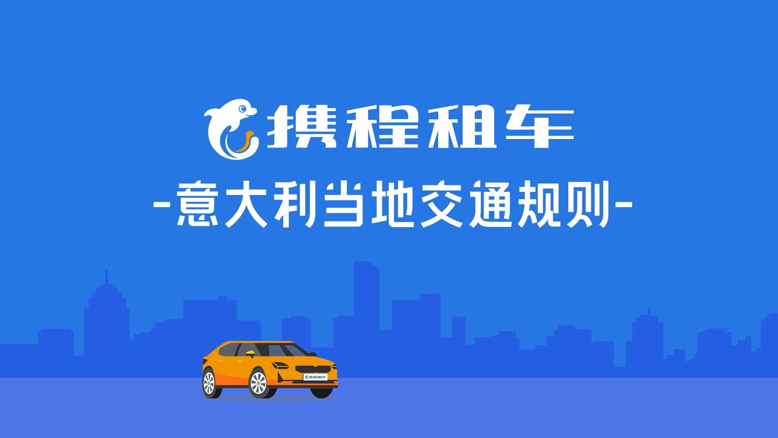招招出行和携华哪个平台好，招招出行和t3