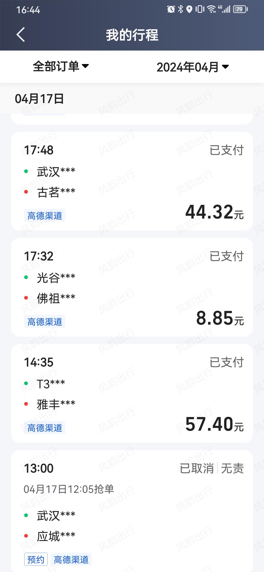 风韵出行不能提现到银行卡吗安全吗，风韵出行只能提现支付宝吗