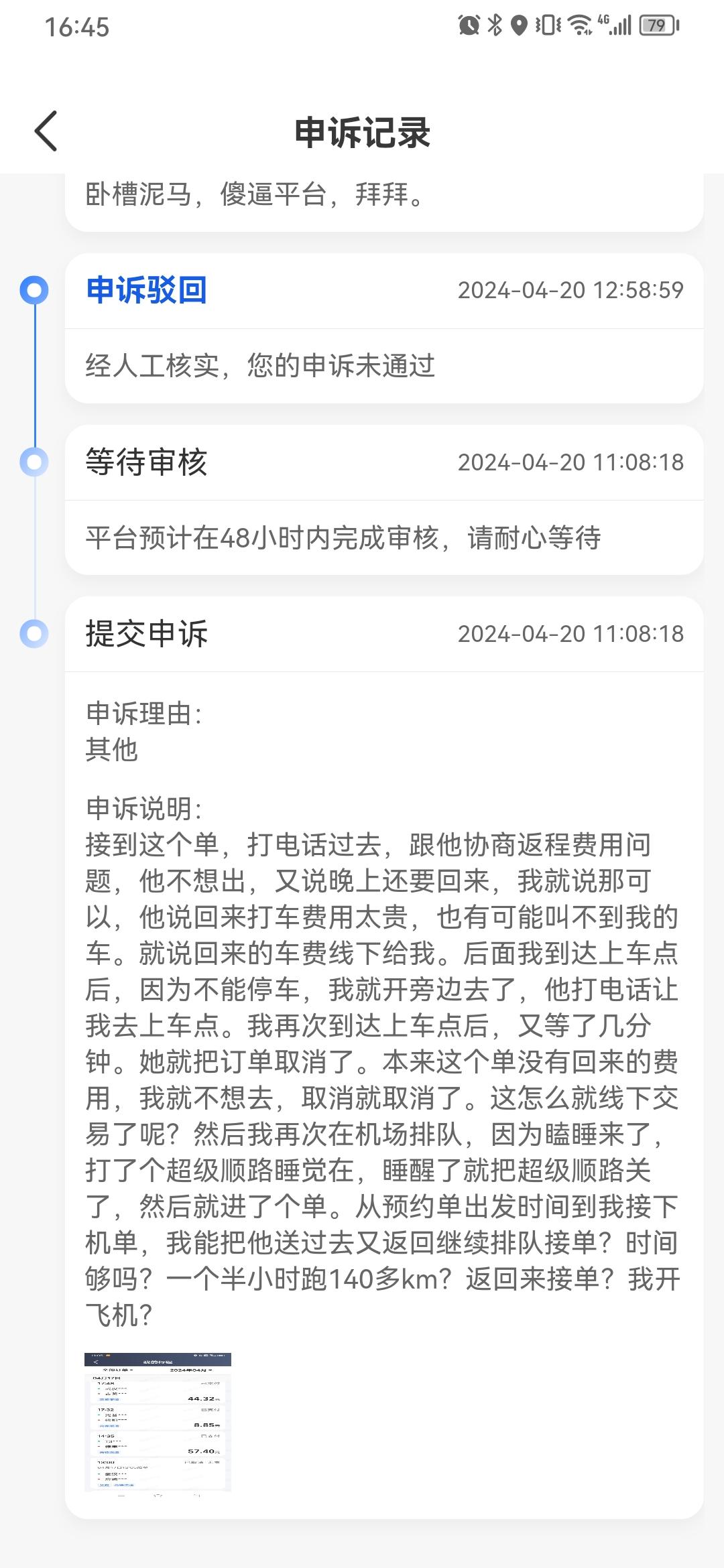 风韵出行不能提现到银行卡吗安全吗，风韵出行只能提现支付宝吗