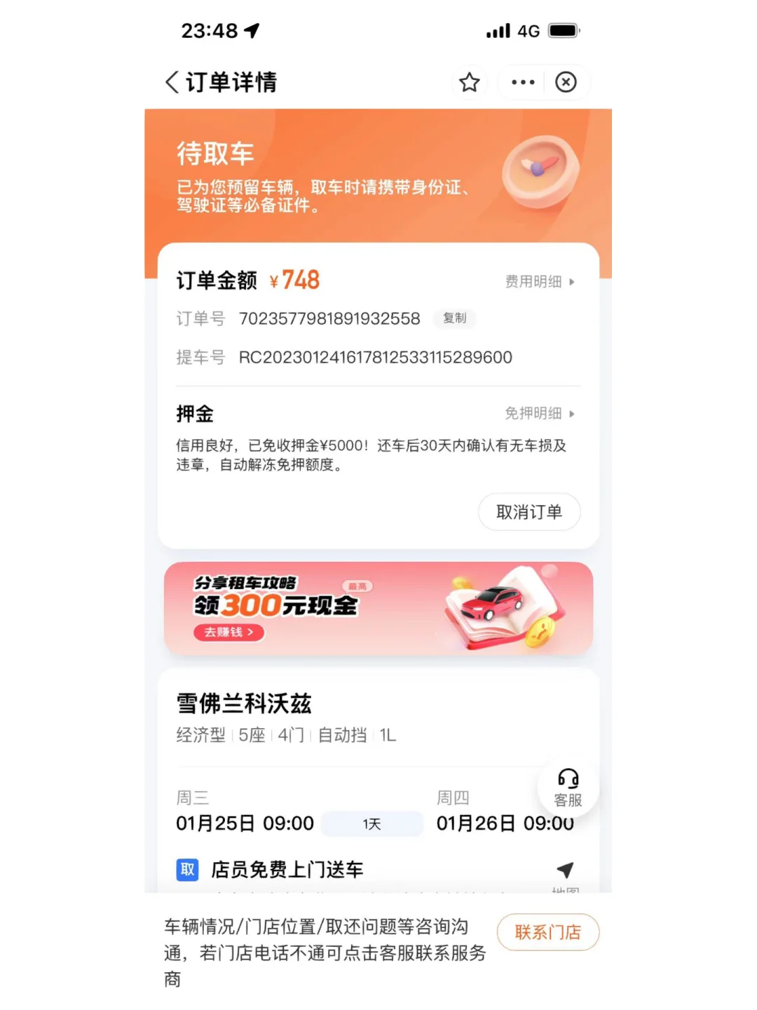 滴滴携华出行平台怎么样可靠吗，携华出行司机挣钱吗