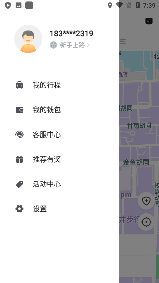 携华出行平台注册需要什么，携华出行app