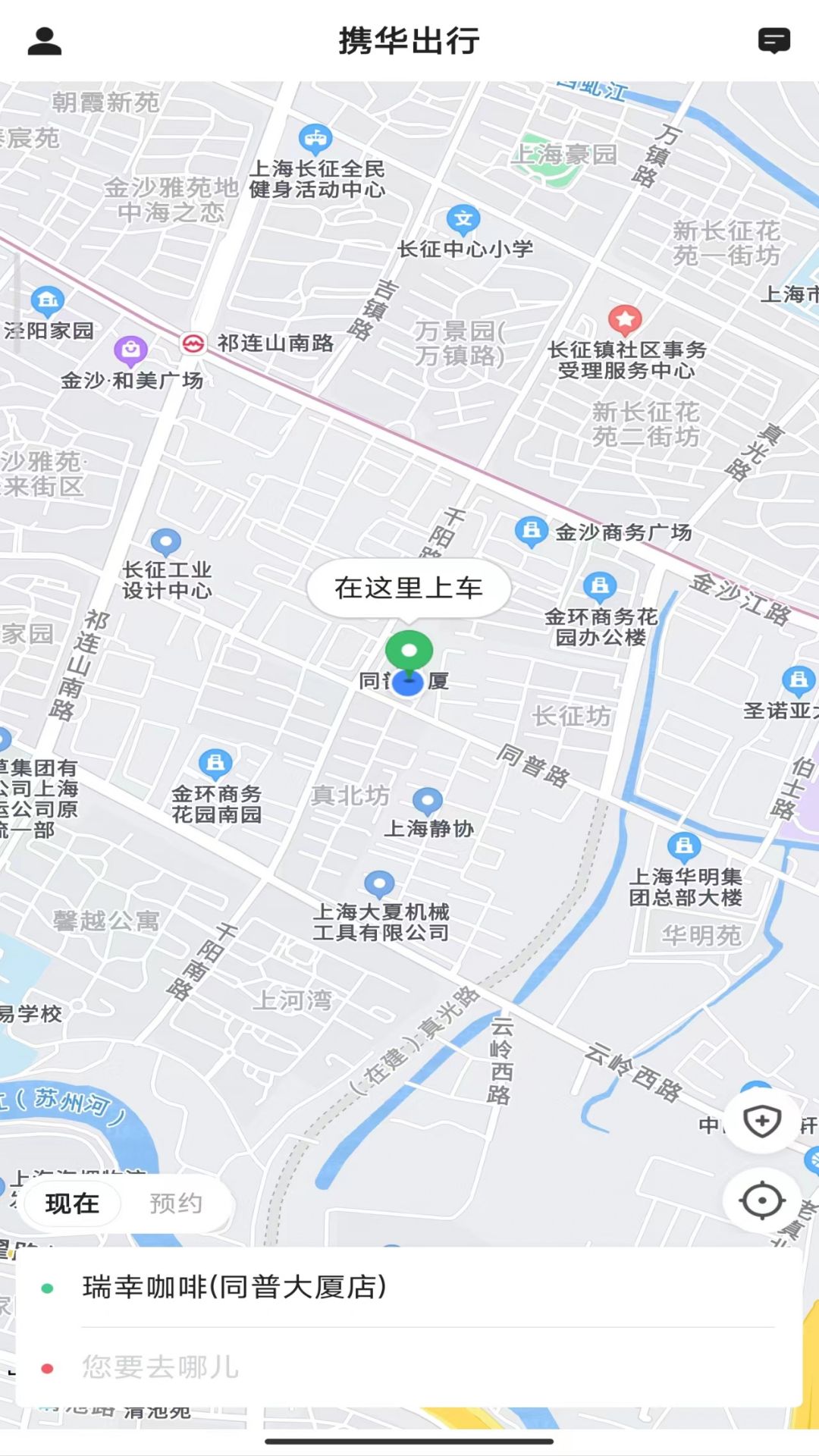 携华出行平台注册需要什么，携华出行app