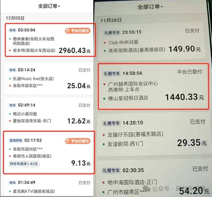 携华出行平台垫付的钱提不了，携华出行多远接单