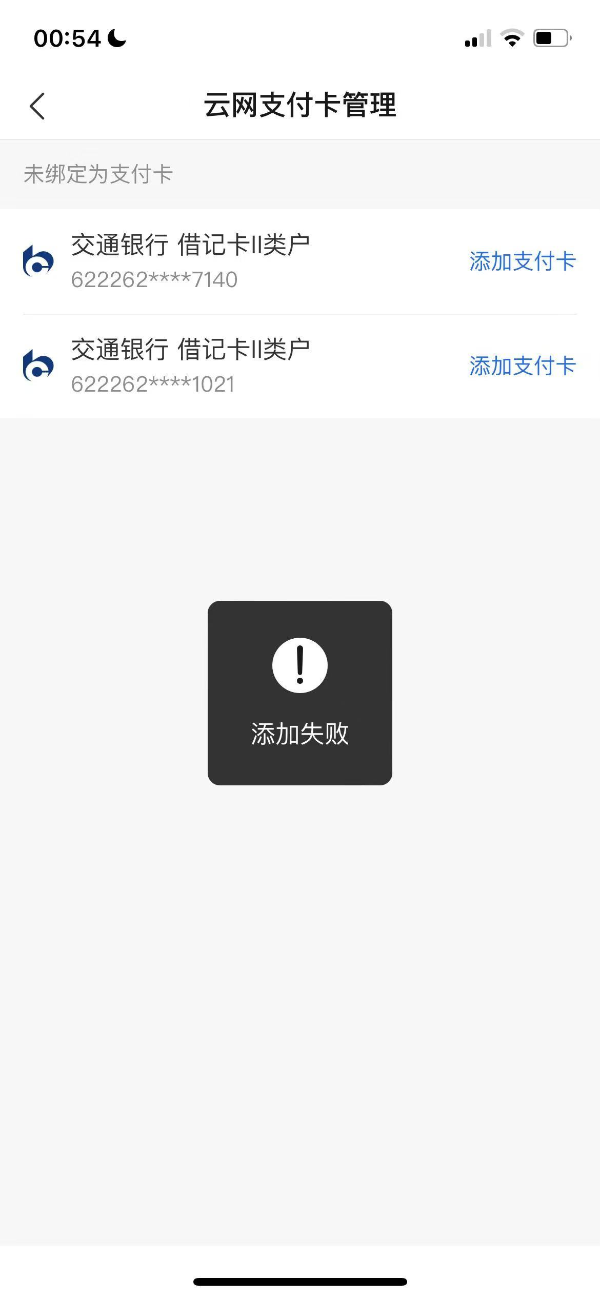 携华出行平台垫付的钱提不了，携华出行多远接单