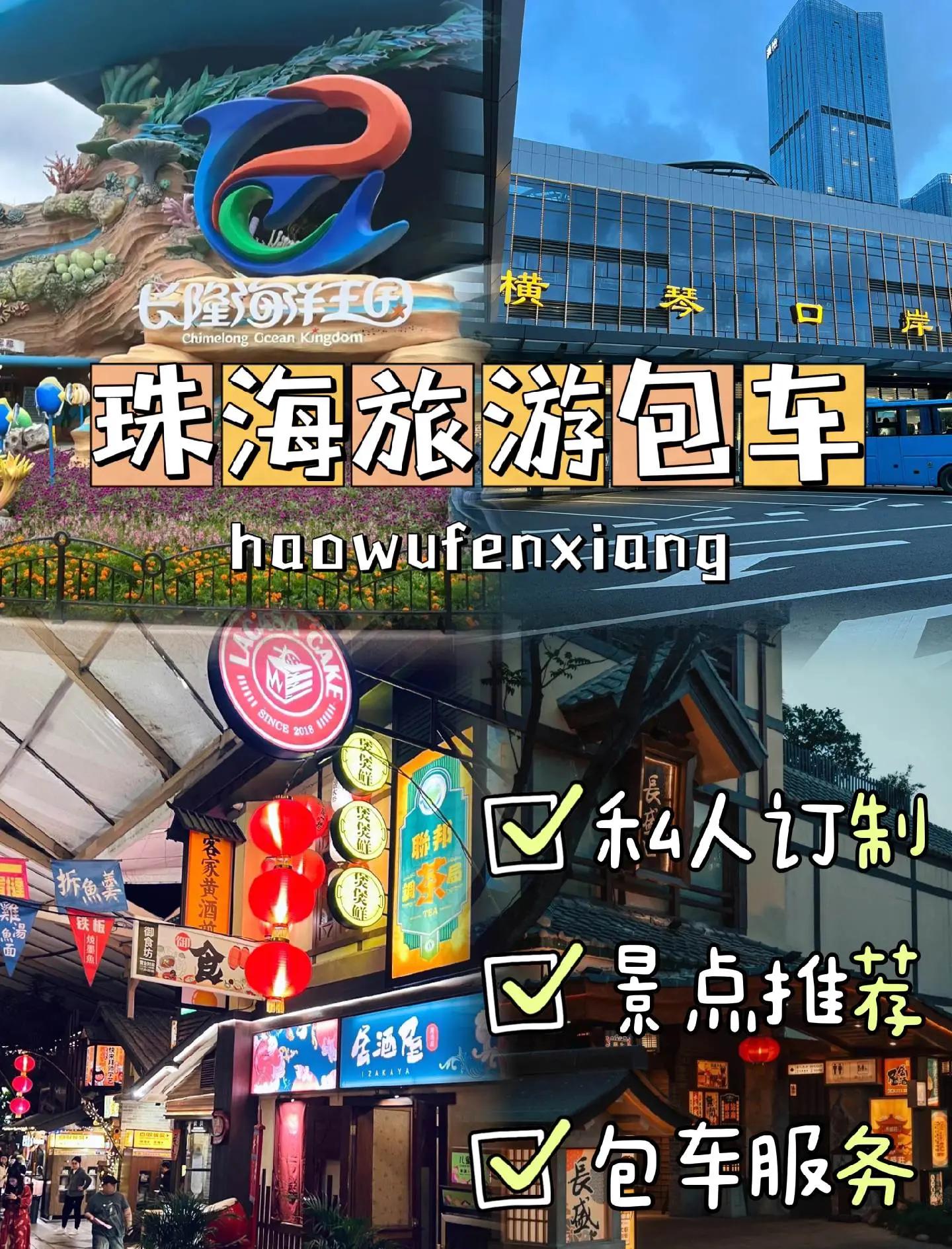 珠海市风韵出行，珠海天气15天准确一览表