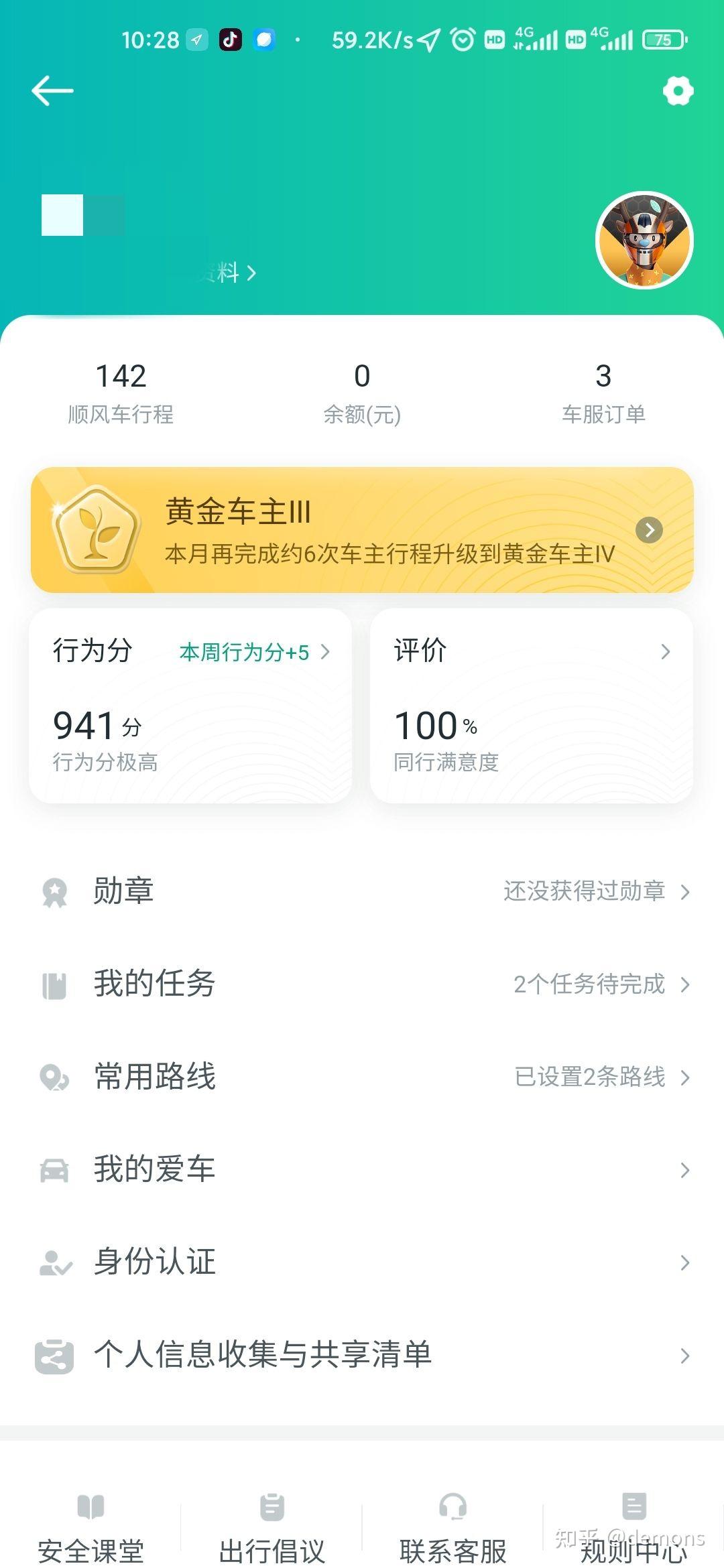 滴滴携华出行平台怎么样可靠吗，携华出行网约车怎么样