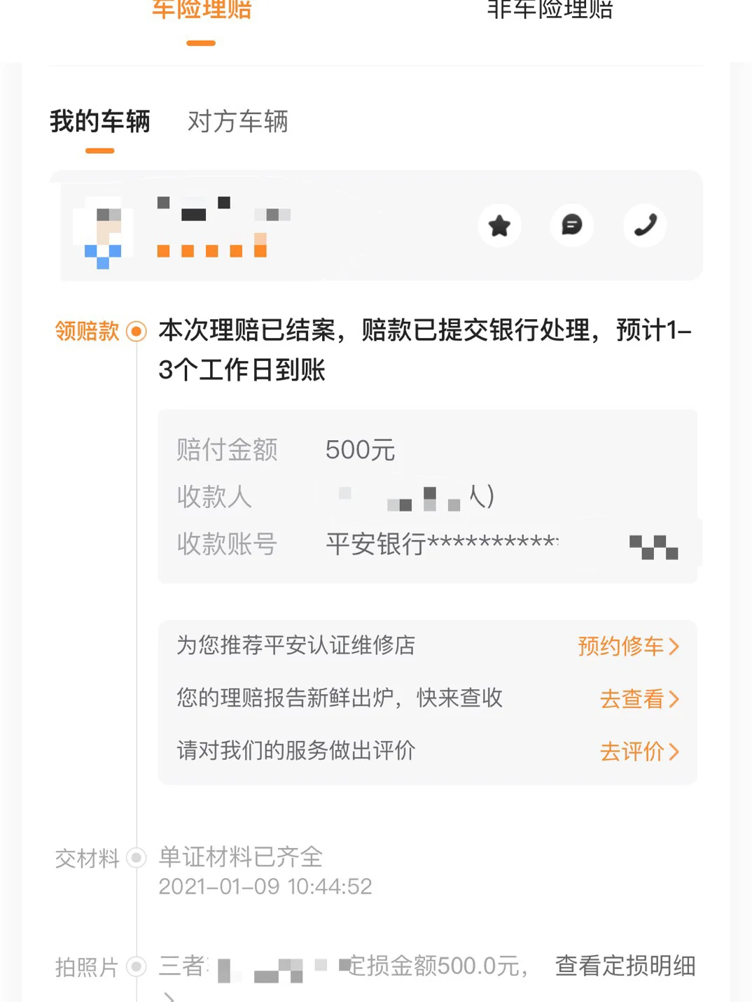 携华出行平台垫付的钱提不了，携华出行司机多久提现一次