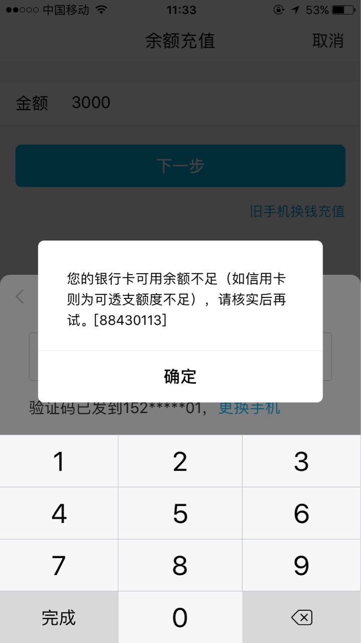 风韵出行不能提现到银行卡吗安全吗，风韵出行钱怎么取出来