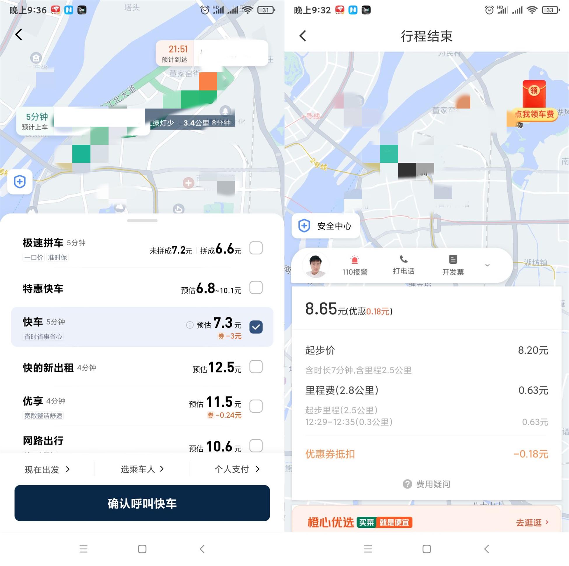 成都风韵出行投多少一公里，风韵出行加入条件